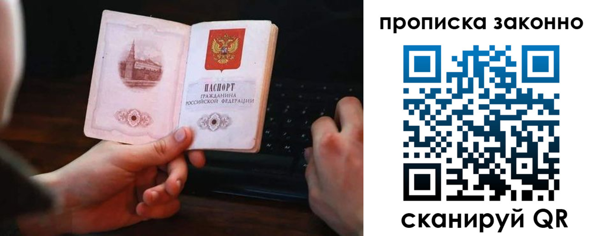 временная регистрация 2025 в Октябрьске