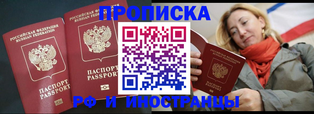 временная регистрация в Октябрьске