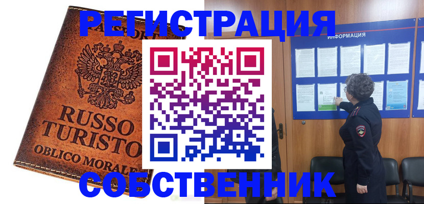 регистрация в Октябрьске