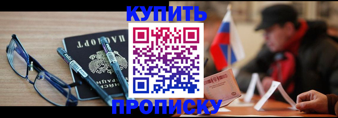 прописка гарантия в Октябрьске