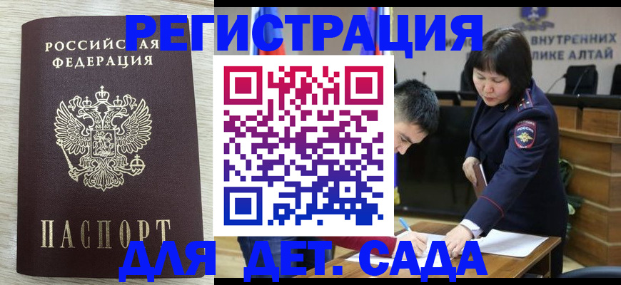 временная регистрация гарантия в Октябрьске