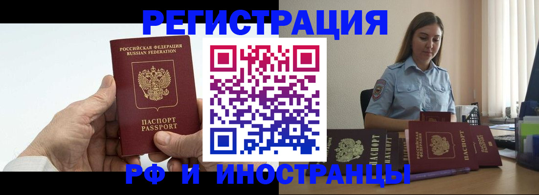 прописка от собственника в Октябрьске