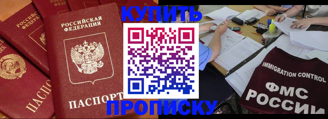 временная регистрация для всех в Октябрьске