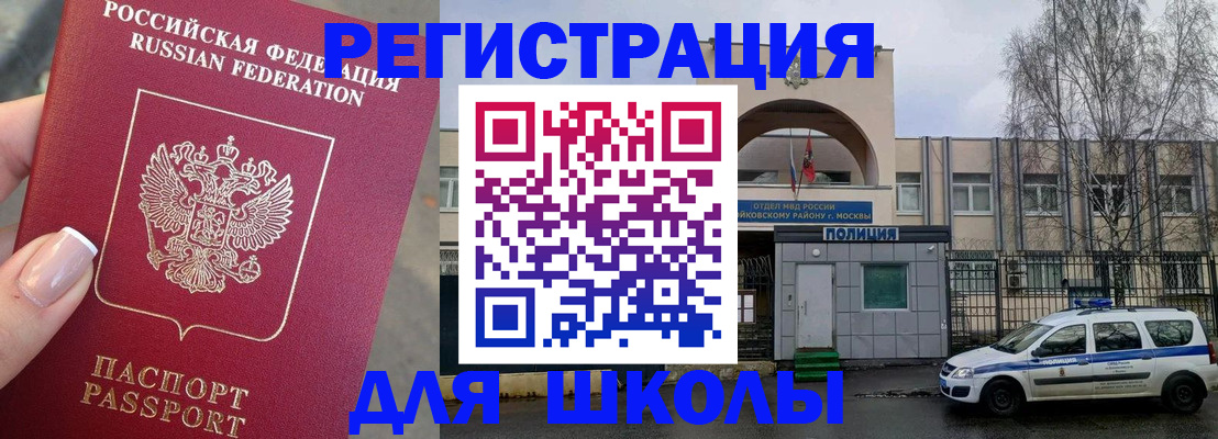 временная регистрация купить в Октябрьске