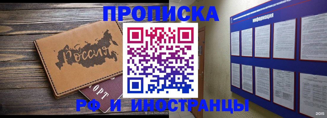 прописка штамп в Октябрьске