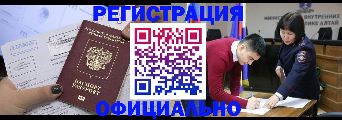 временная регистрация купить в Октябрьске