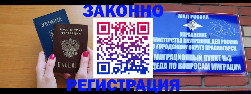 прописка для военкомата в Октябрьске